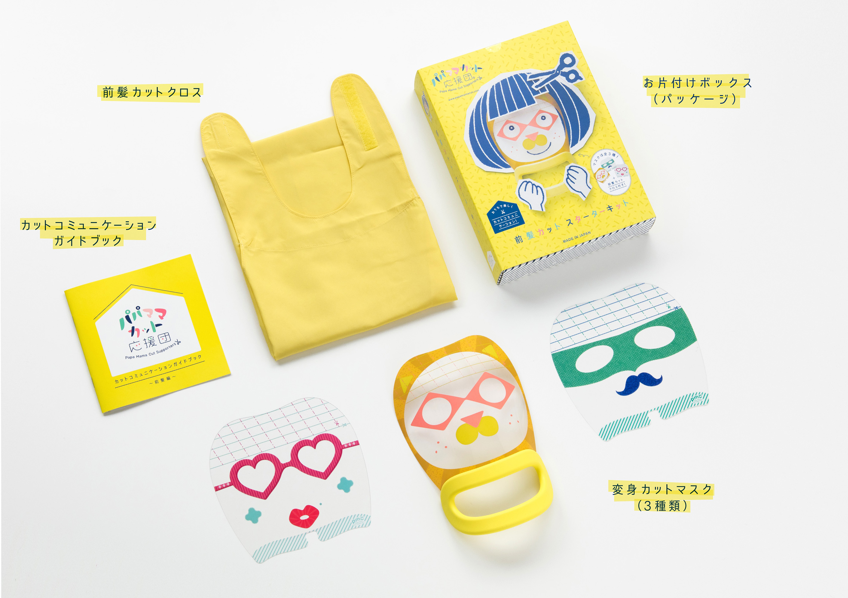 スターターキットに入っているもの